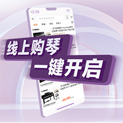 重磅官宣｜12月26日，韦德1946钢琴正式入驻天猫旗舰店！